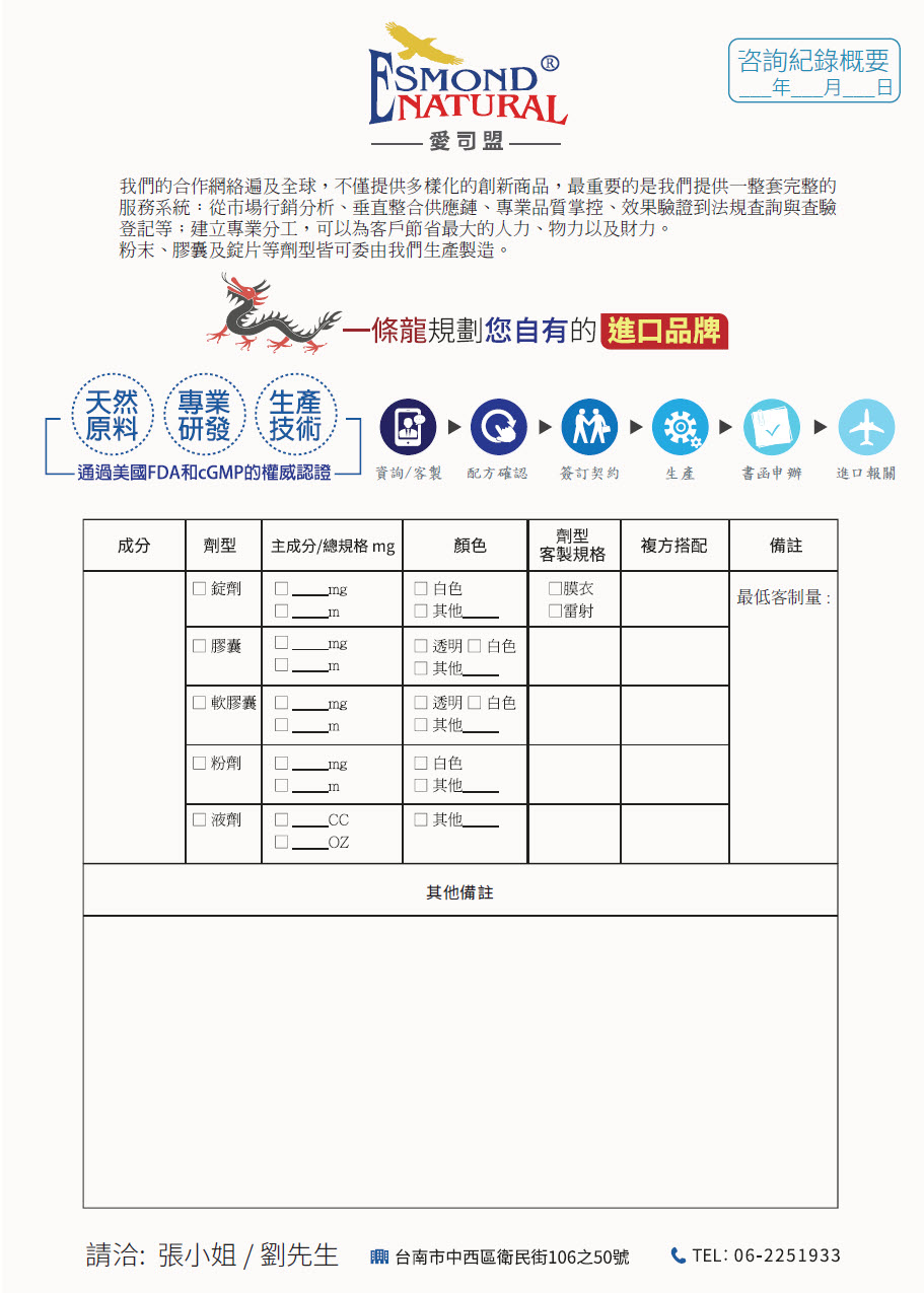 代工需求洽詢表